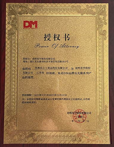 3M ビニールフィルム認定証明書