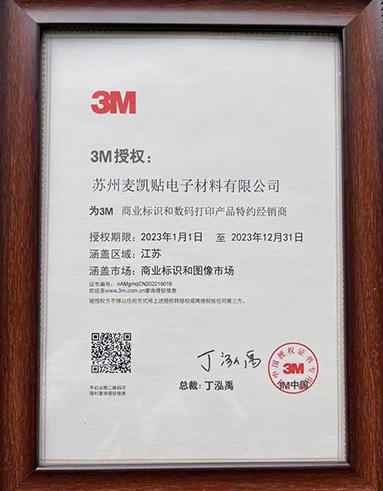 3M 変色フィルム認定証明書